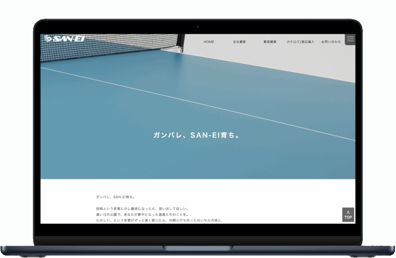 次の記事