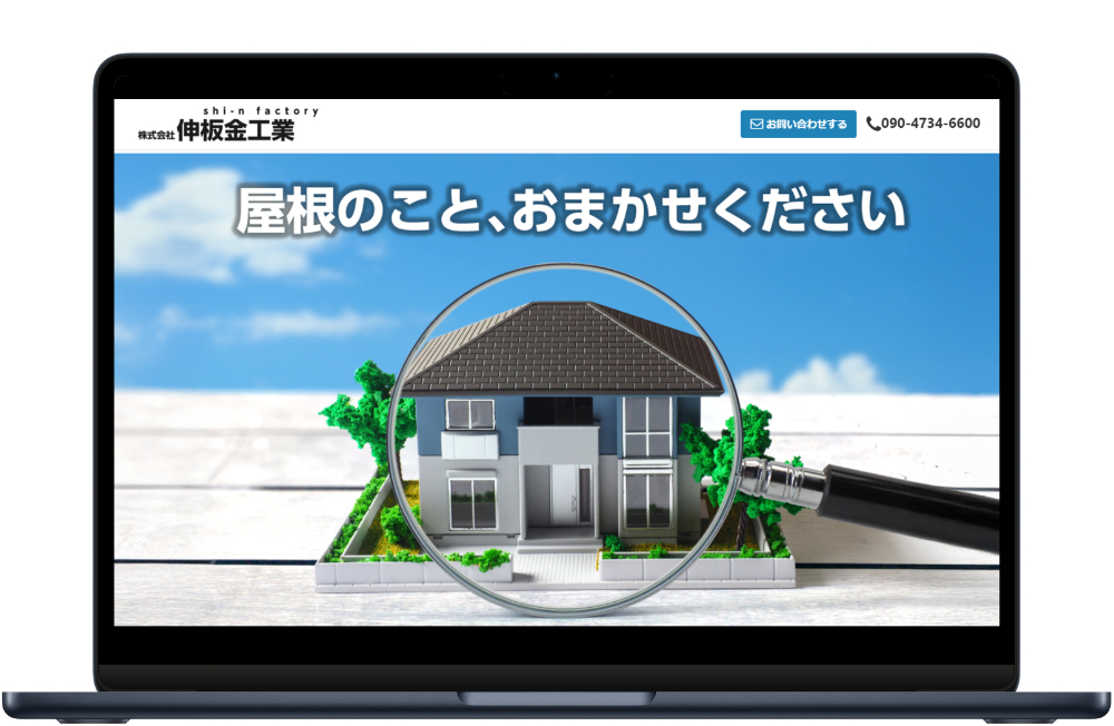 株式会社伸板金工業