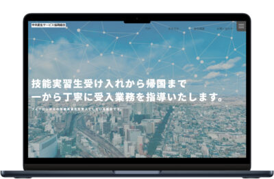 中央衛生サービス協同組合